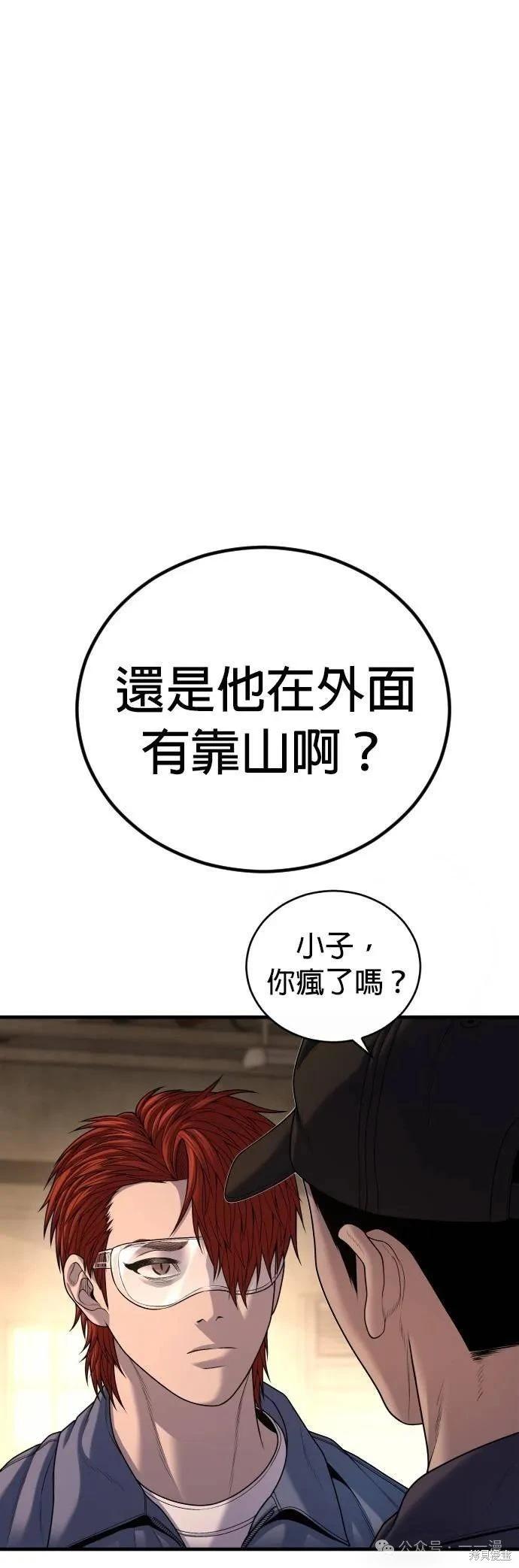 第65话51