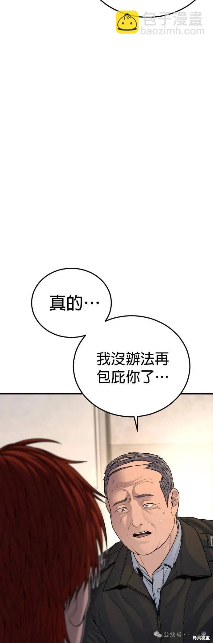 第65话54