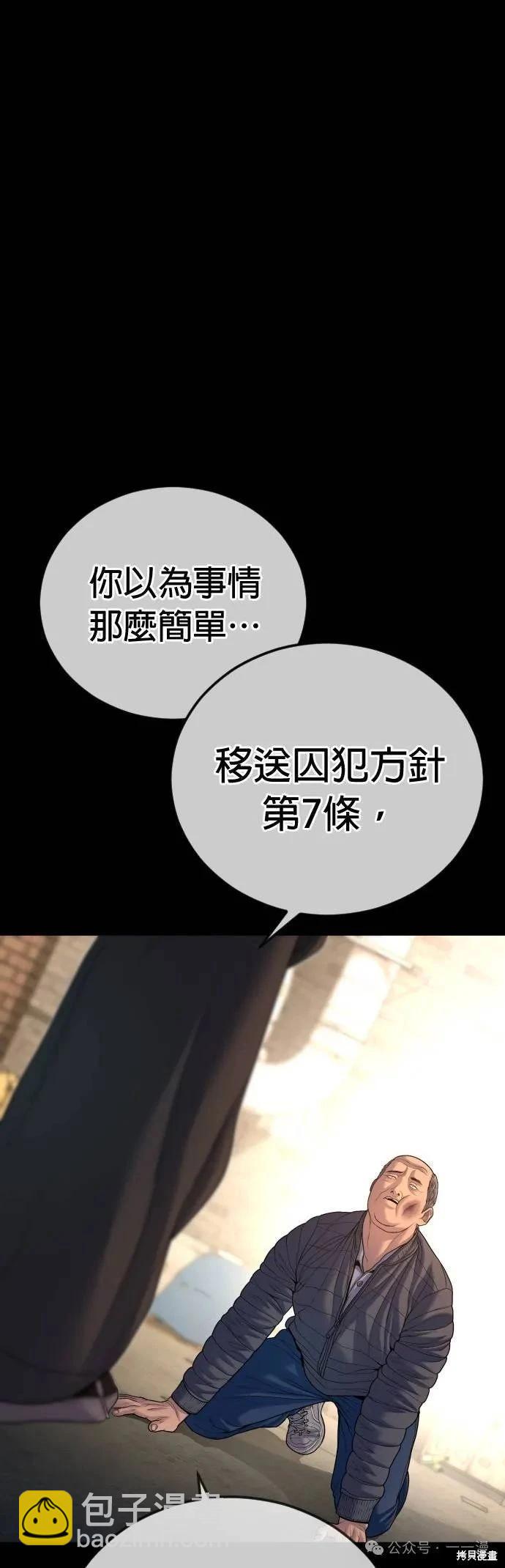 第65话76