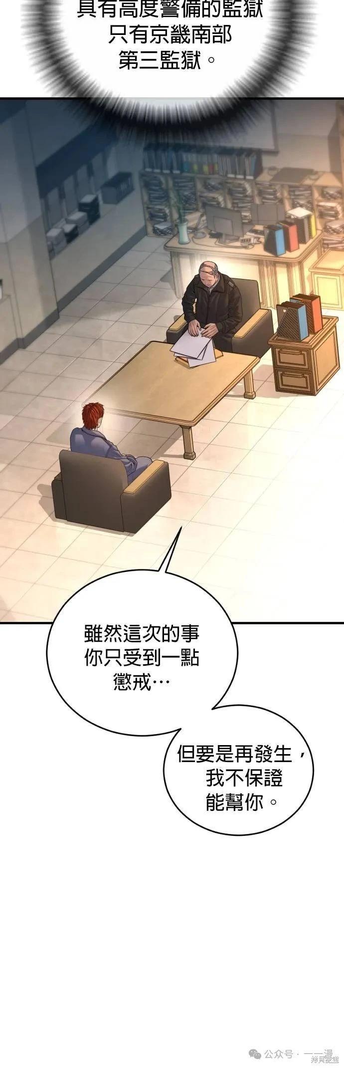 第65话80