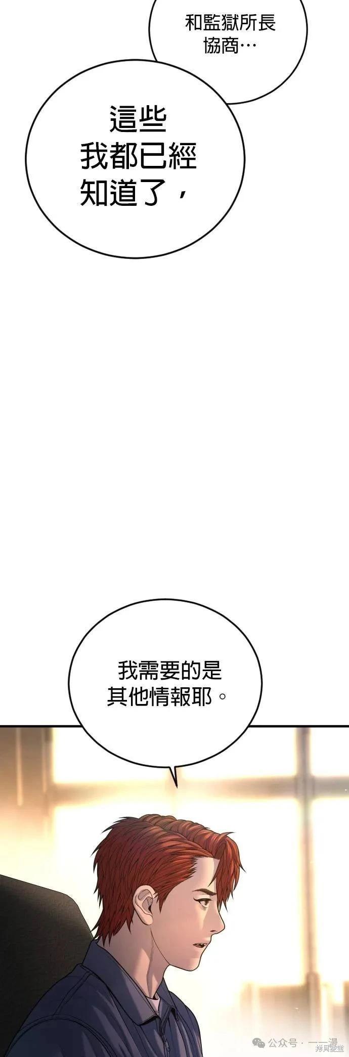 第65话86