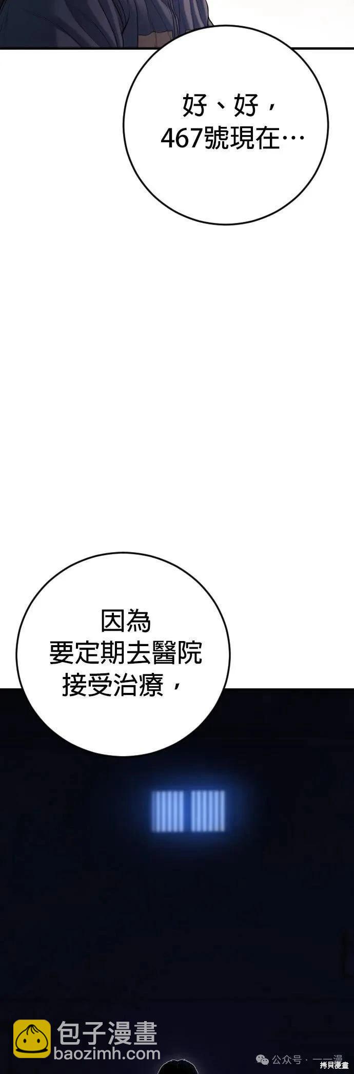 第65话87