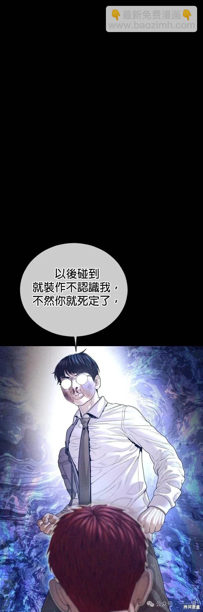 第69话10