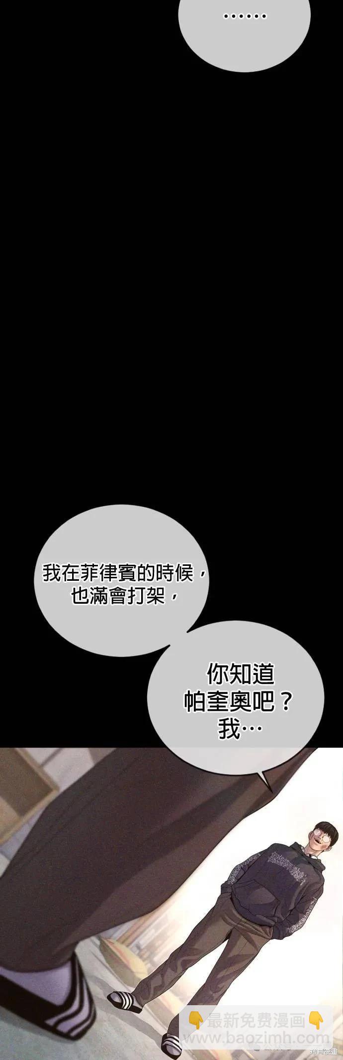 第69话18