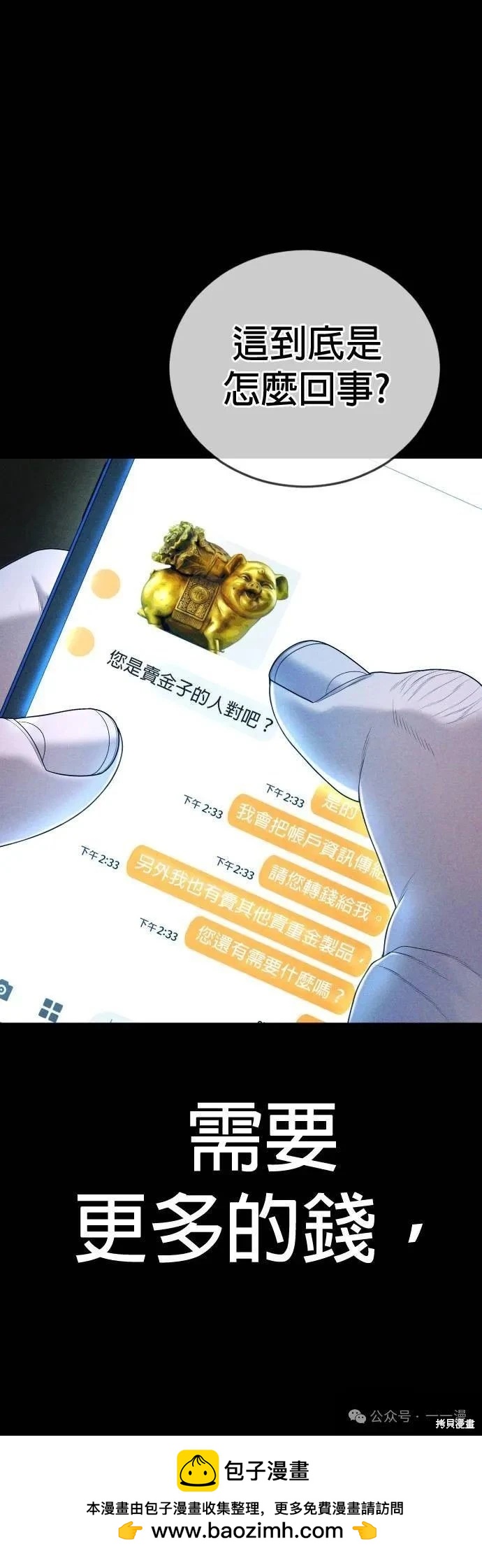 第69话49