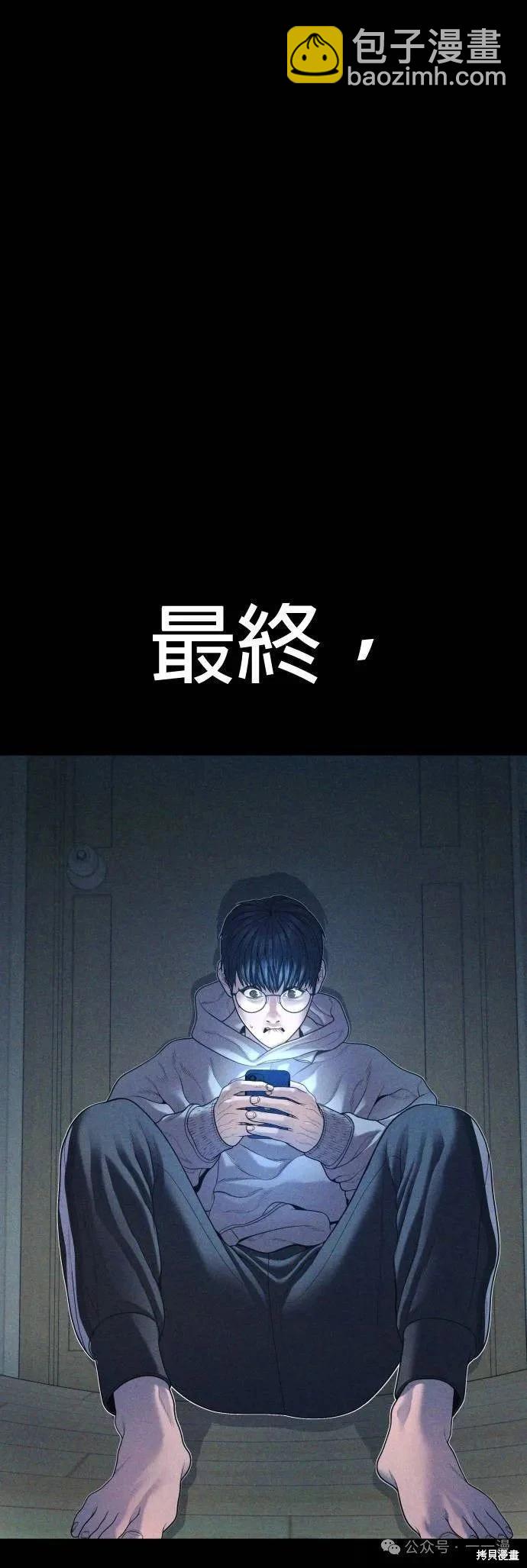 第69话54
