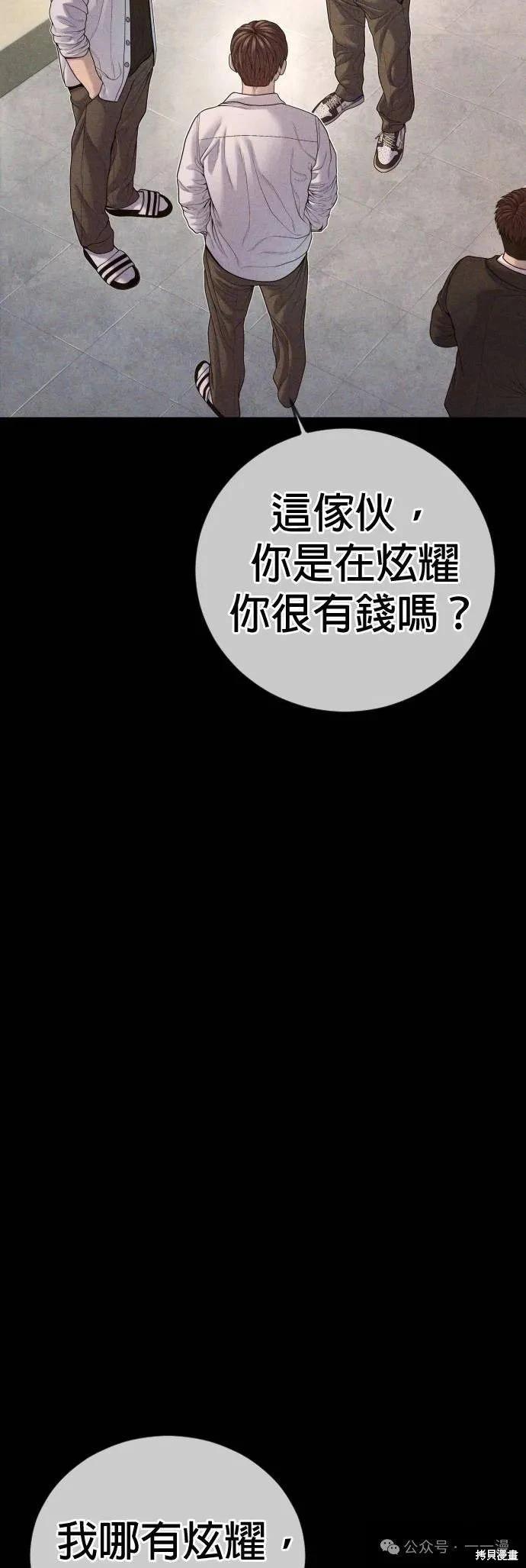 第69话58