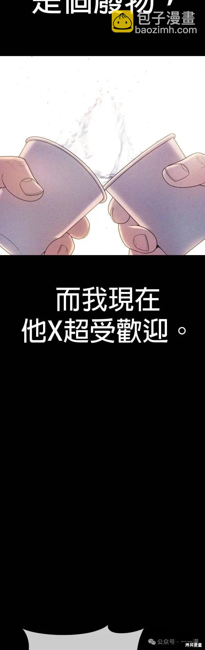 第69话64
