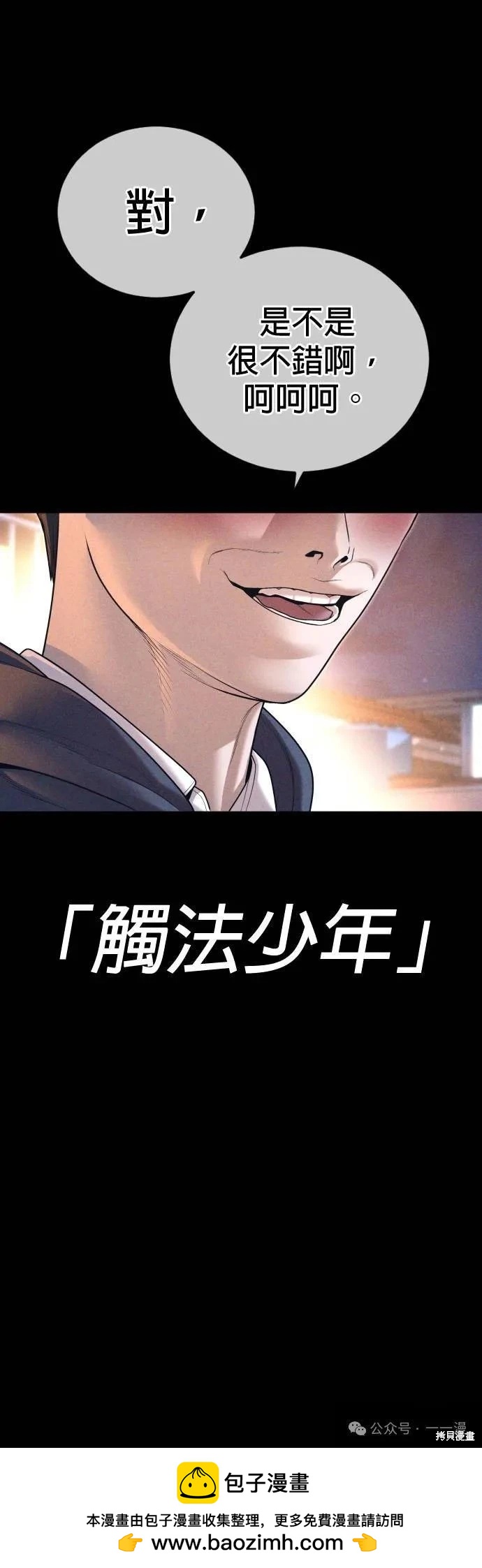 第69话83