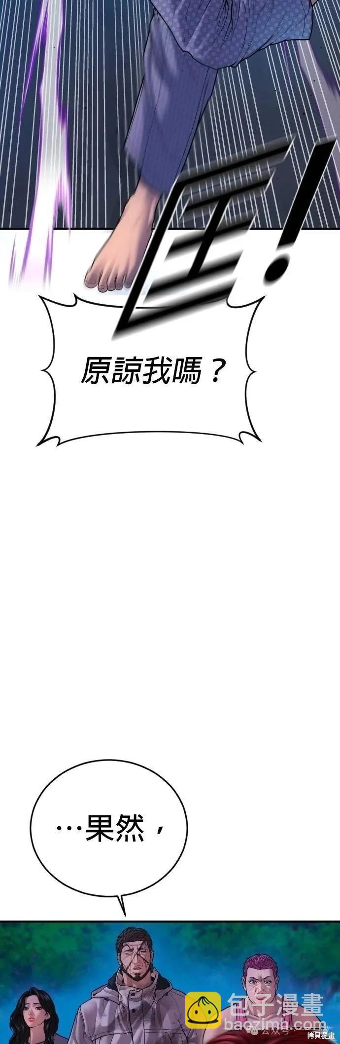 第77话11