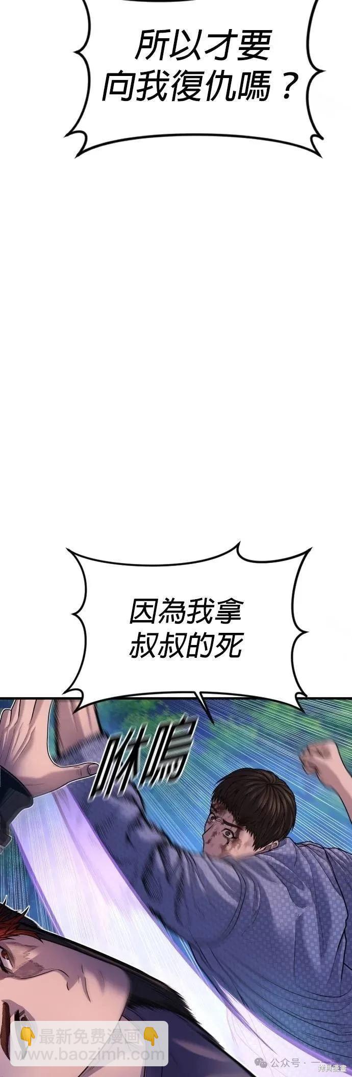 第77话2