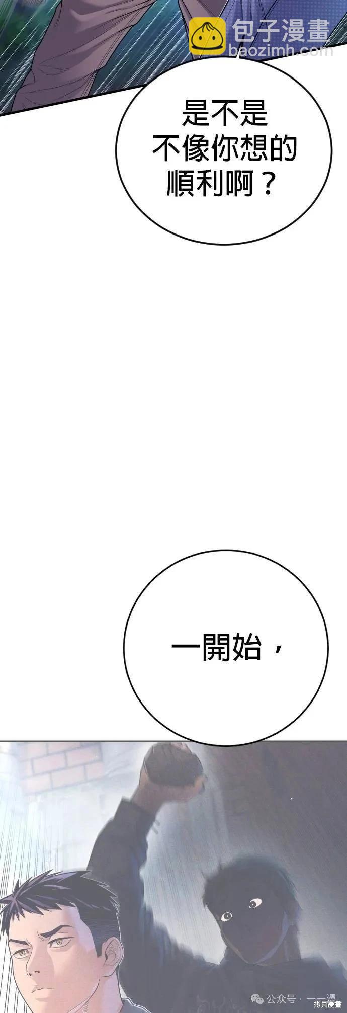第77话21