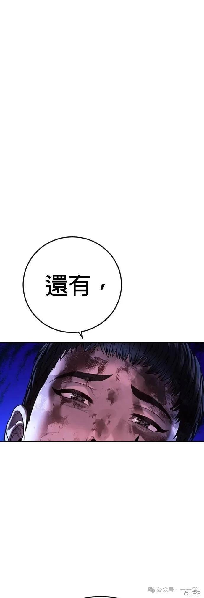 第77话27