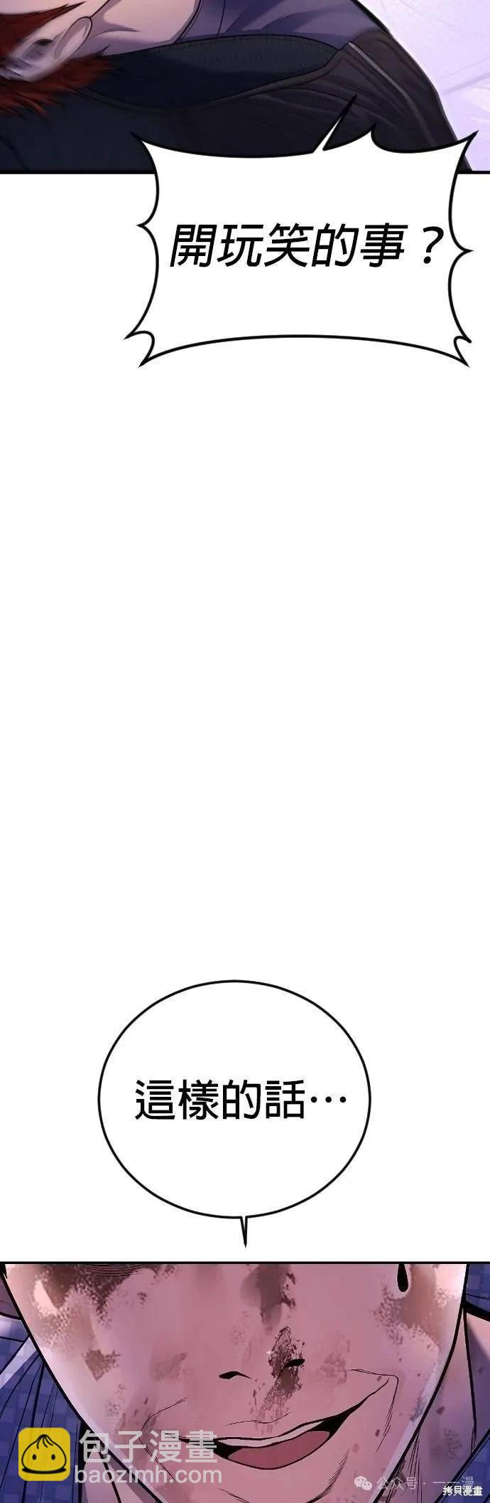 第77话3