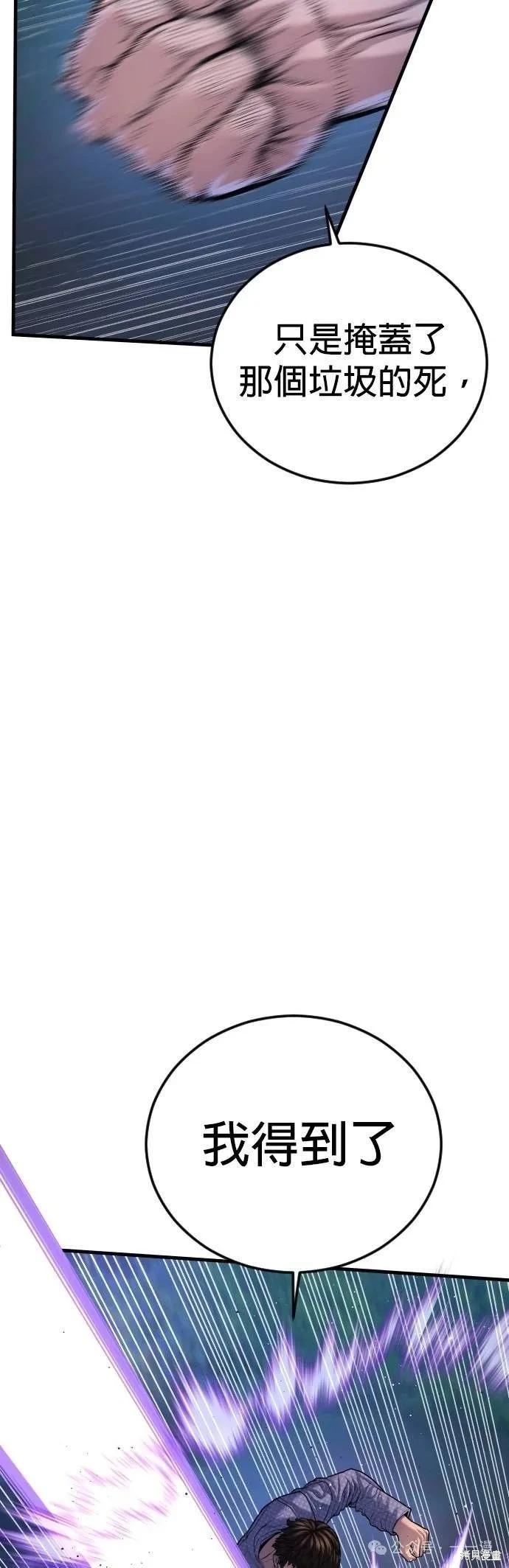 第77话38