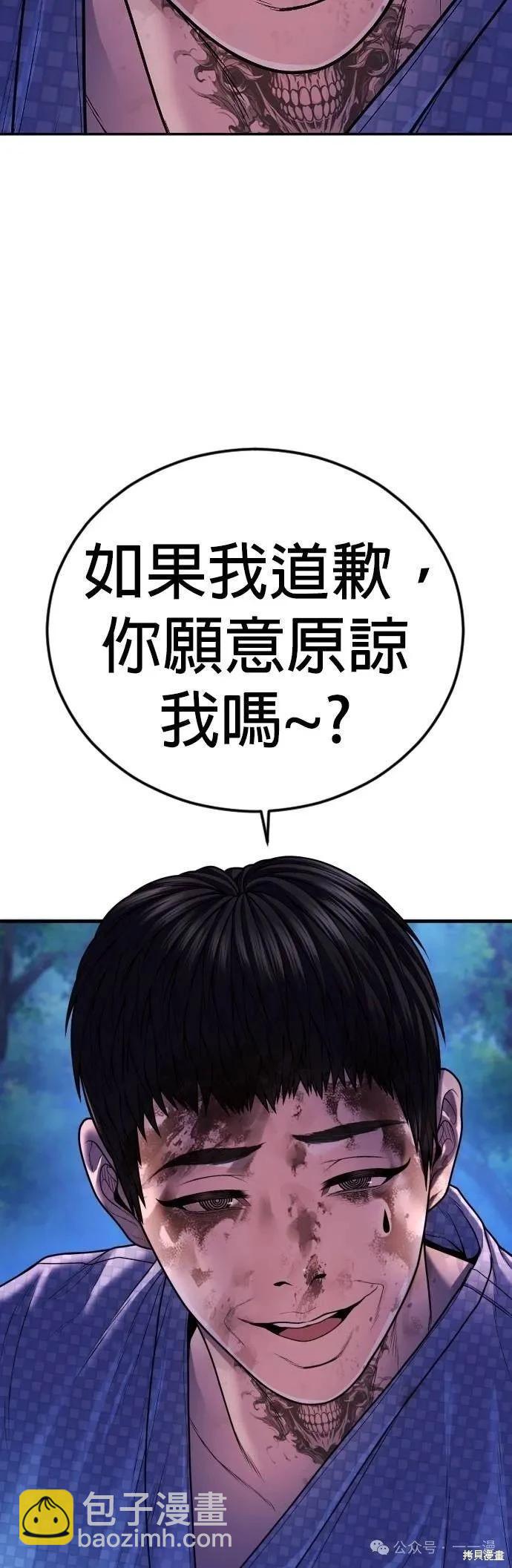 第77话4
