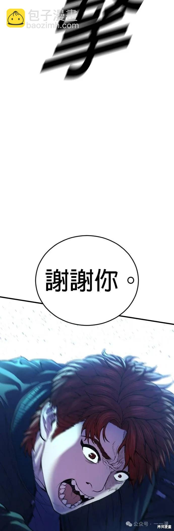 第77话43
