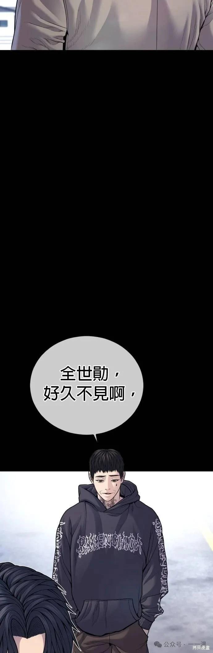 第77话52