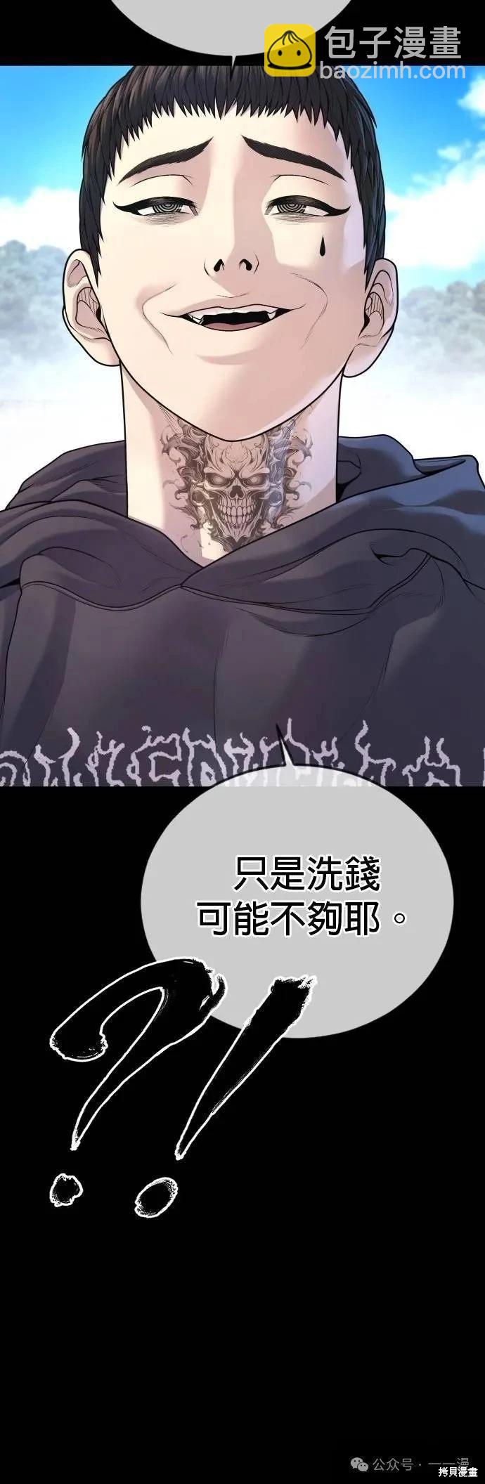 第77话56