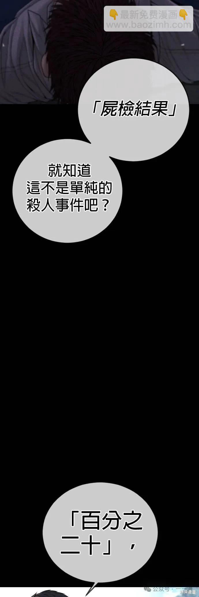 第77话59