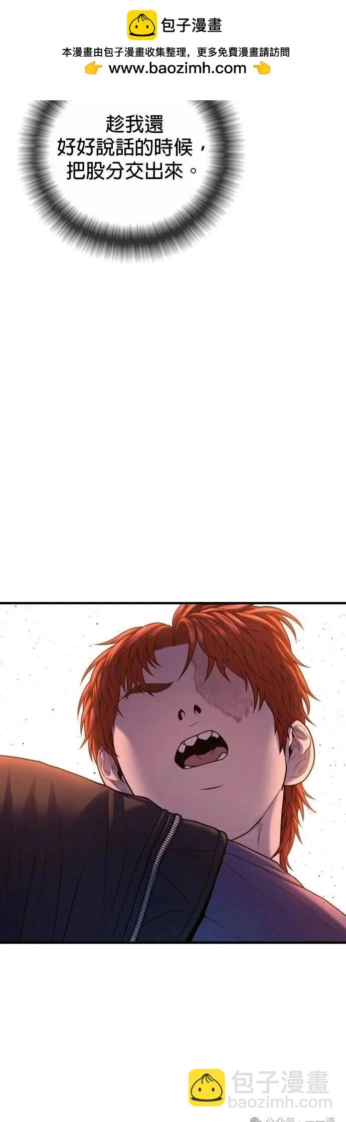 第77话67