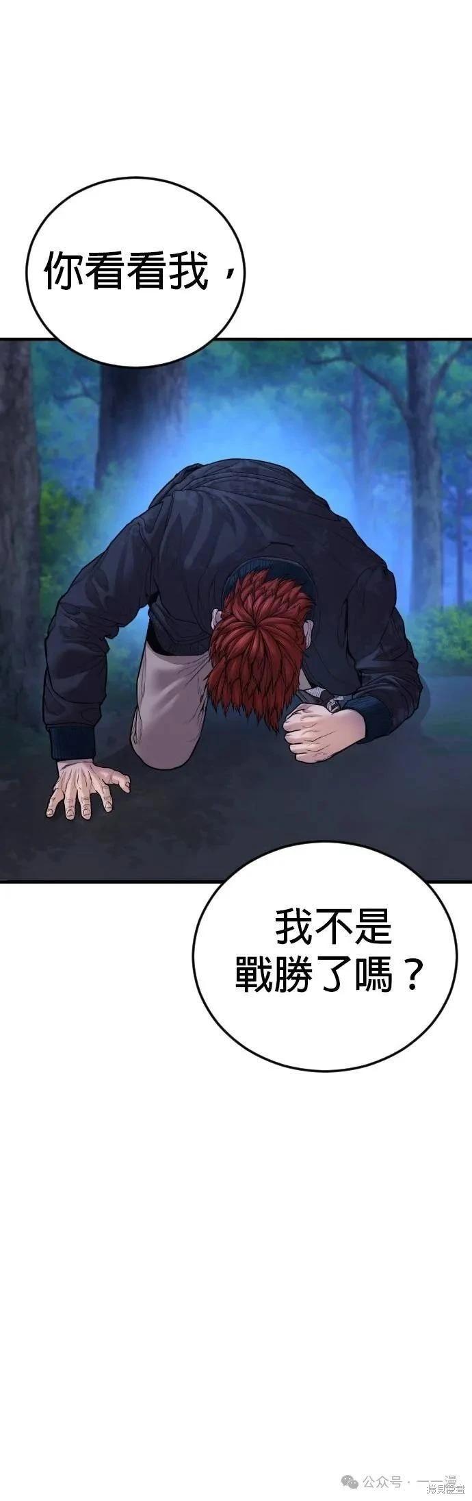 第77话81