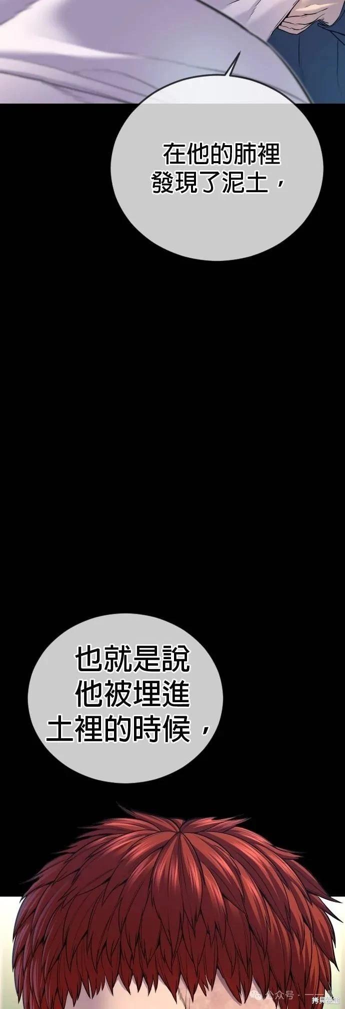 第77话90