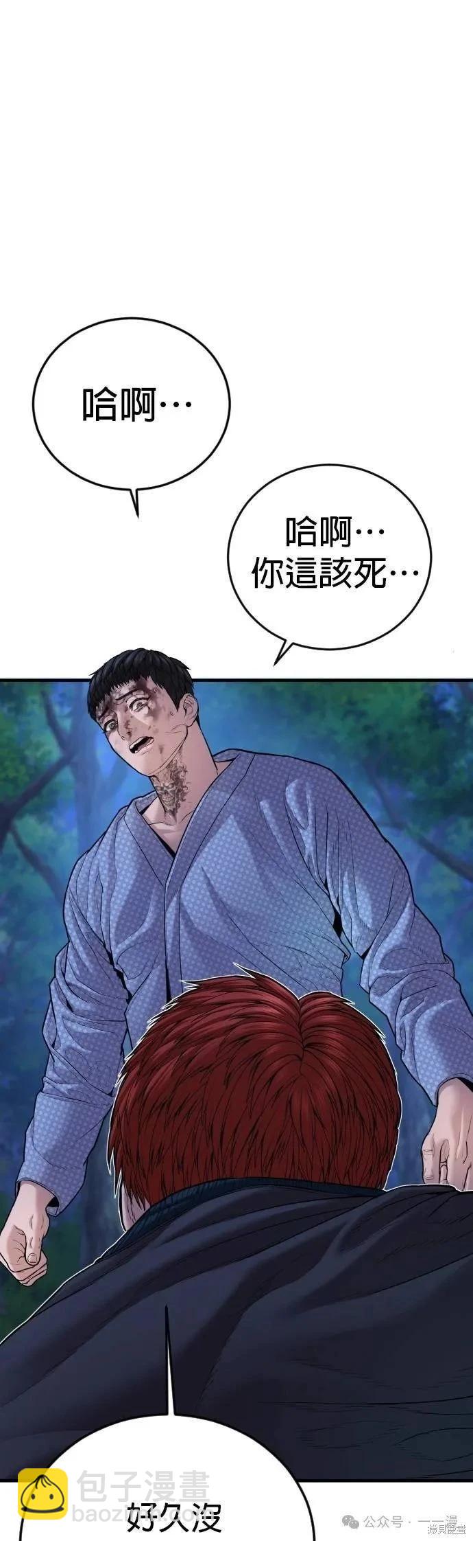 第77话92