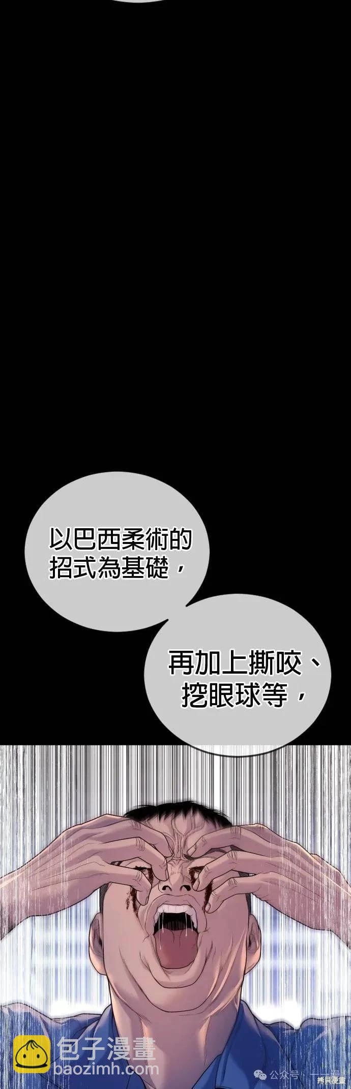 第79话11