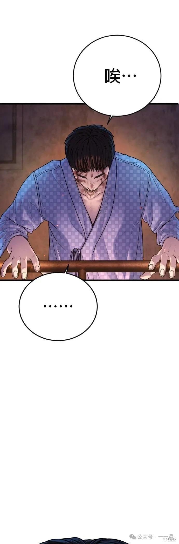 第79话4