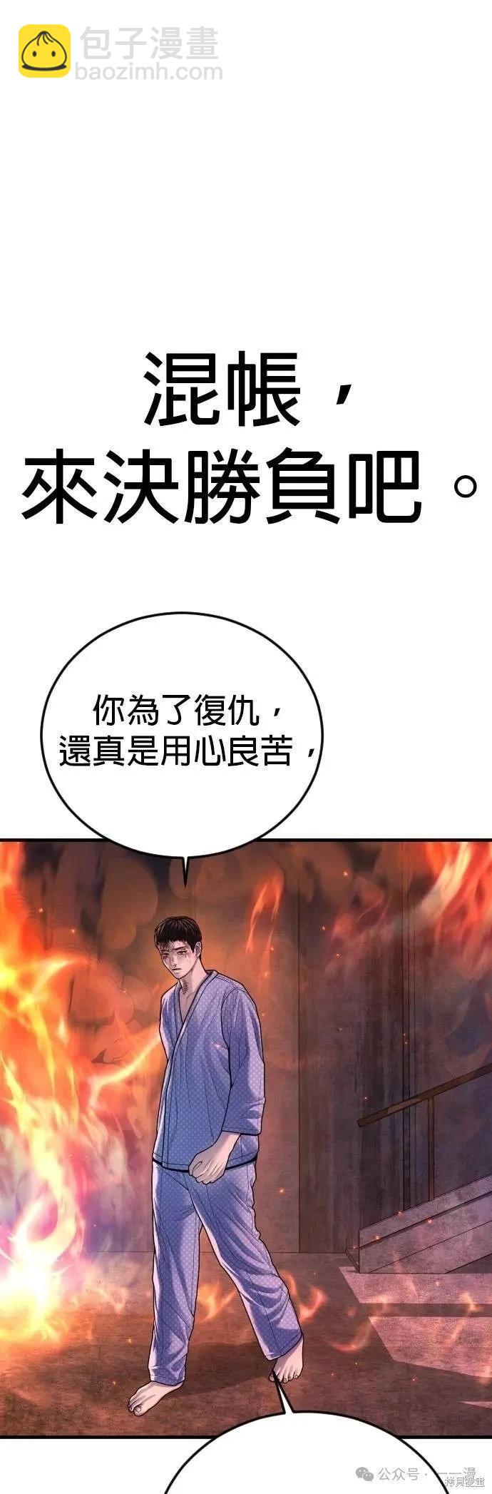 第79话7