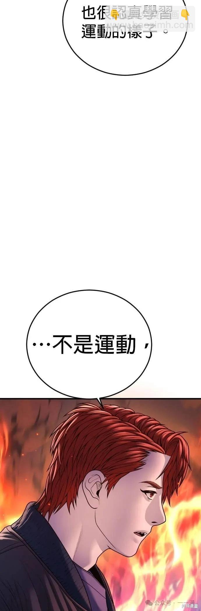 第79话8