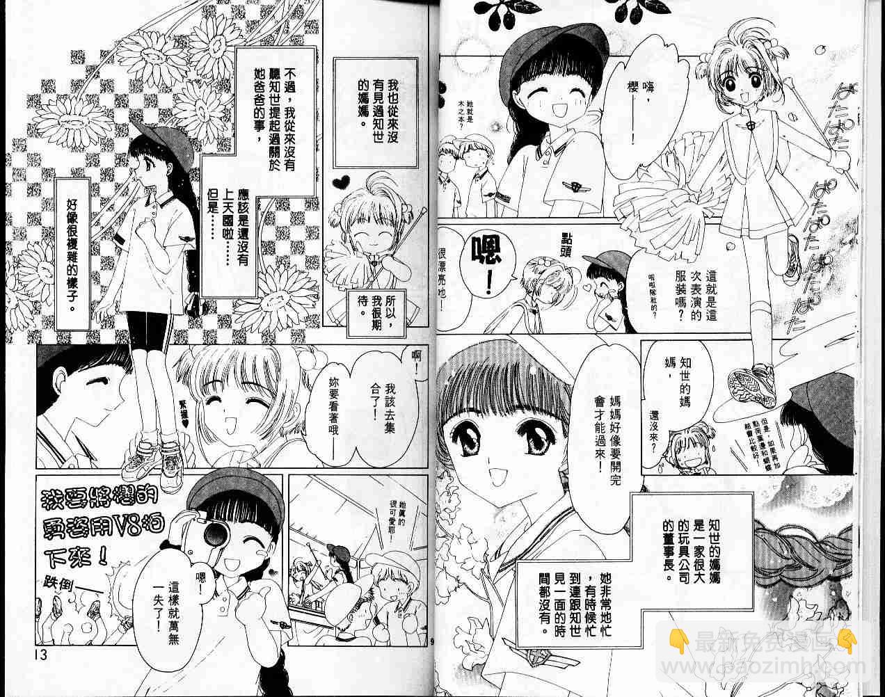 第2卷7