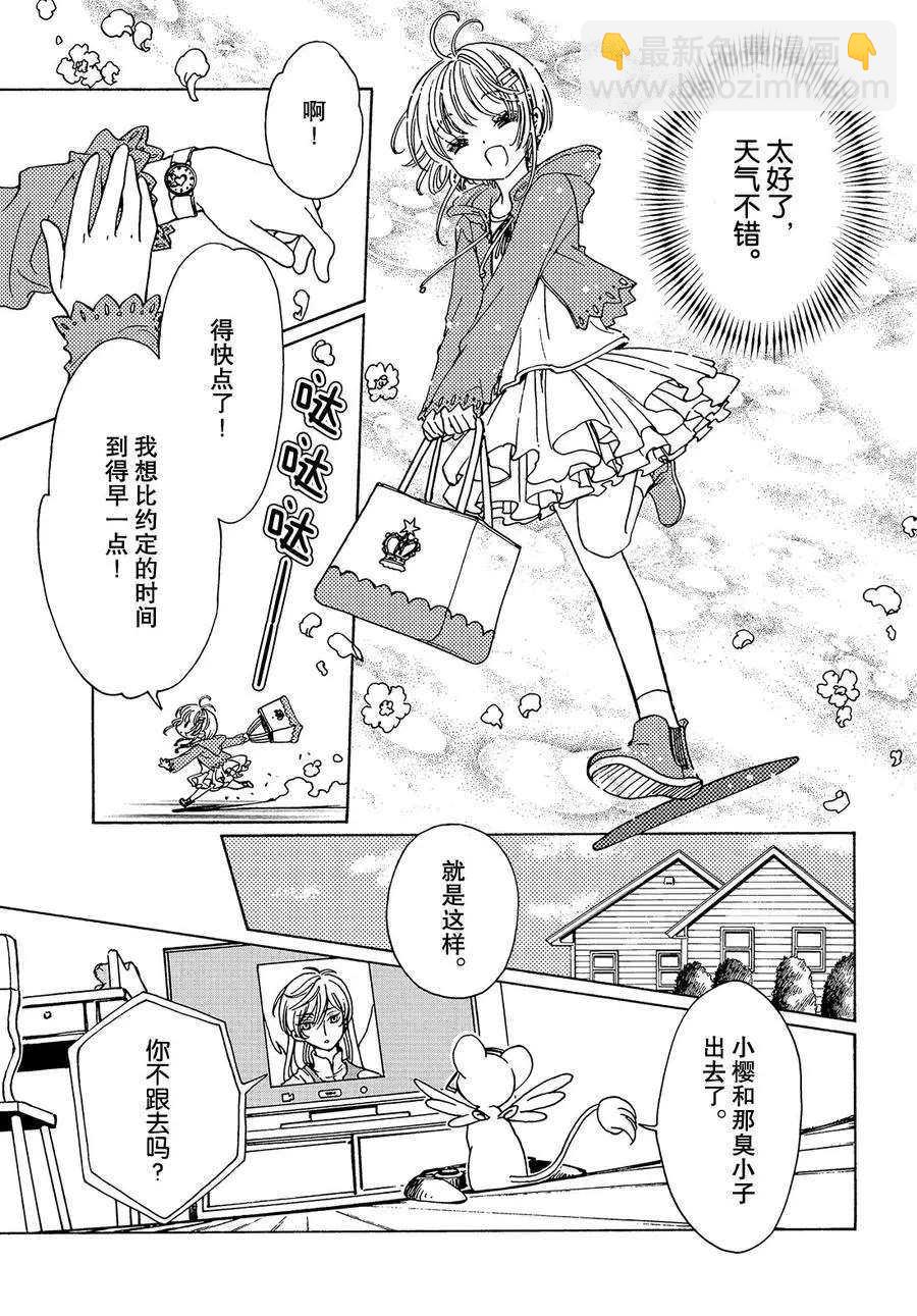 CLEAR CARD篇1215