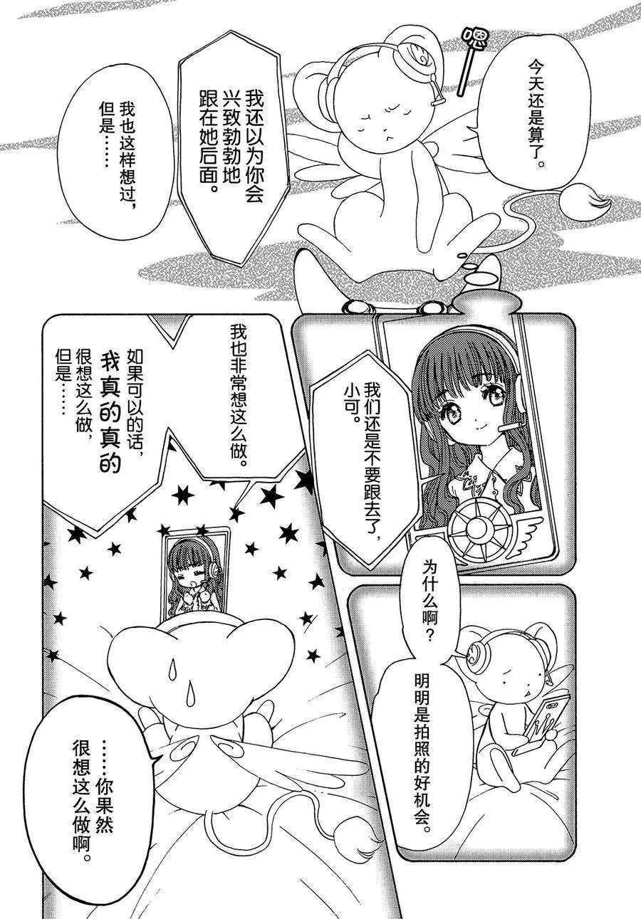 CLEAR CARD篇1216