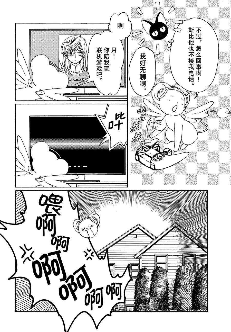 CLEAR CARD篇1218