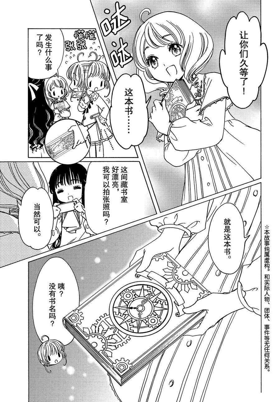 CLEAR CARD篇125