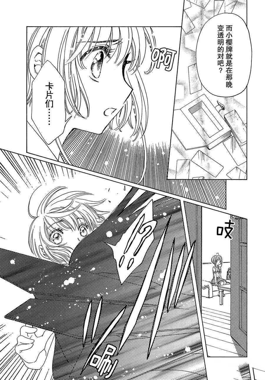 CLEAR CARD篇 3115
