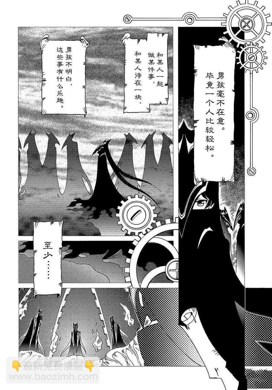 CLEAR CARD篇 312