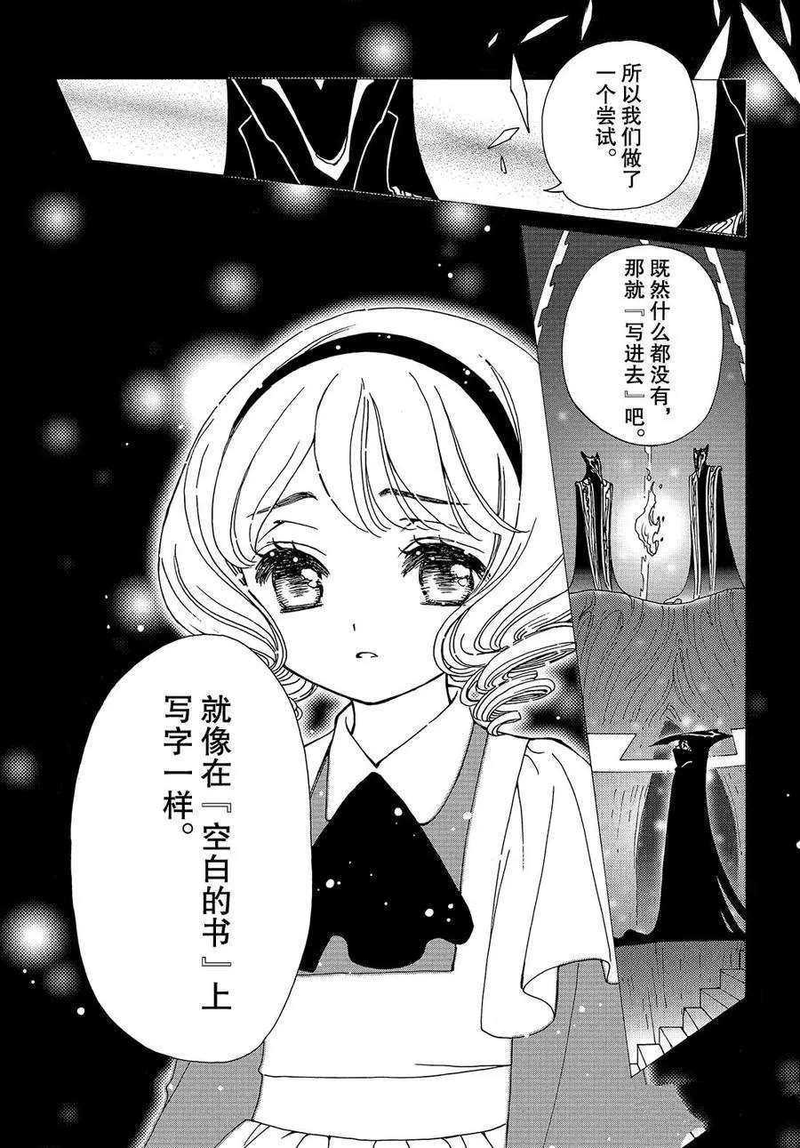 CLEAR CARD篇 317