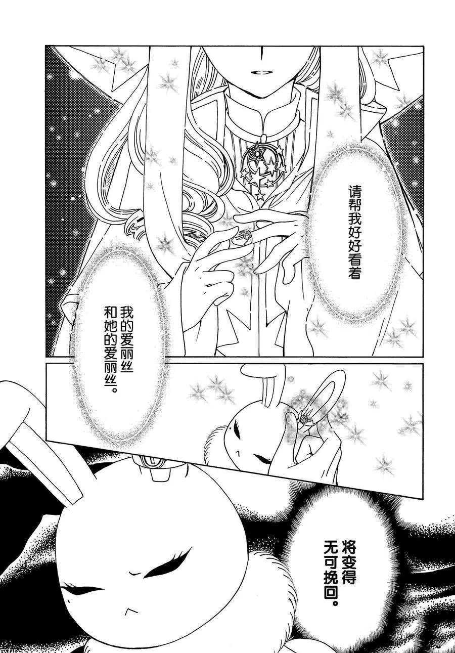 CLEAR CARD篇 3918