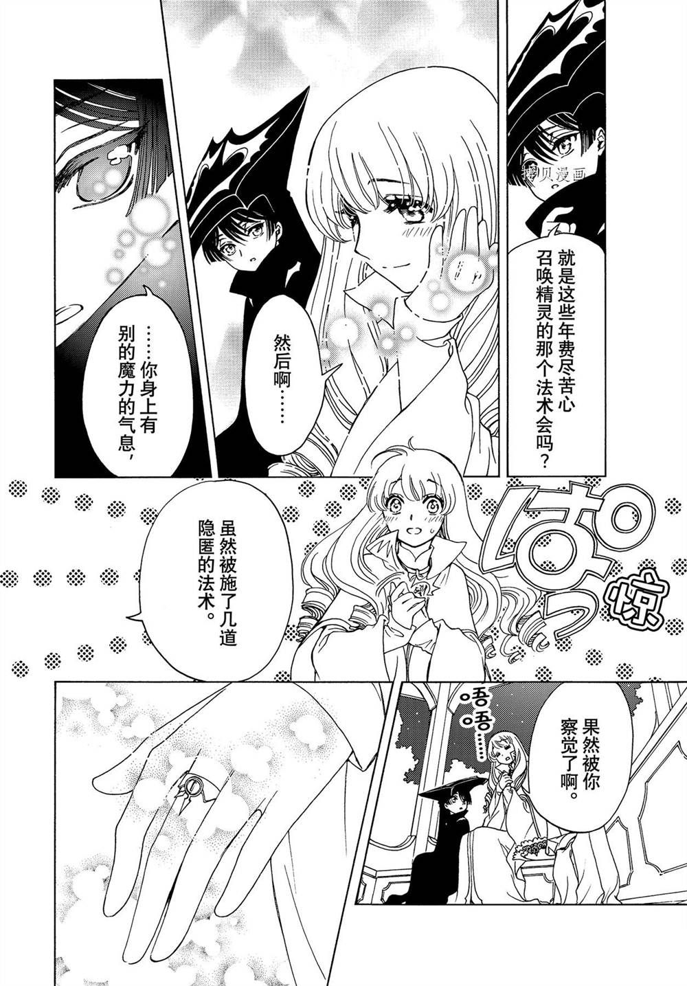 CLEAR CARD篇 6016