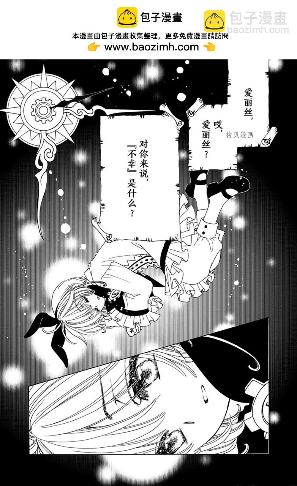 CLEAR CARD篇 651