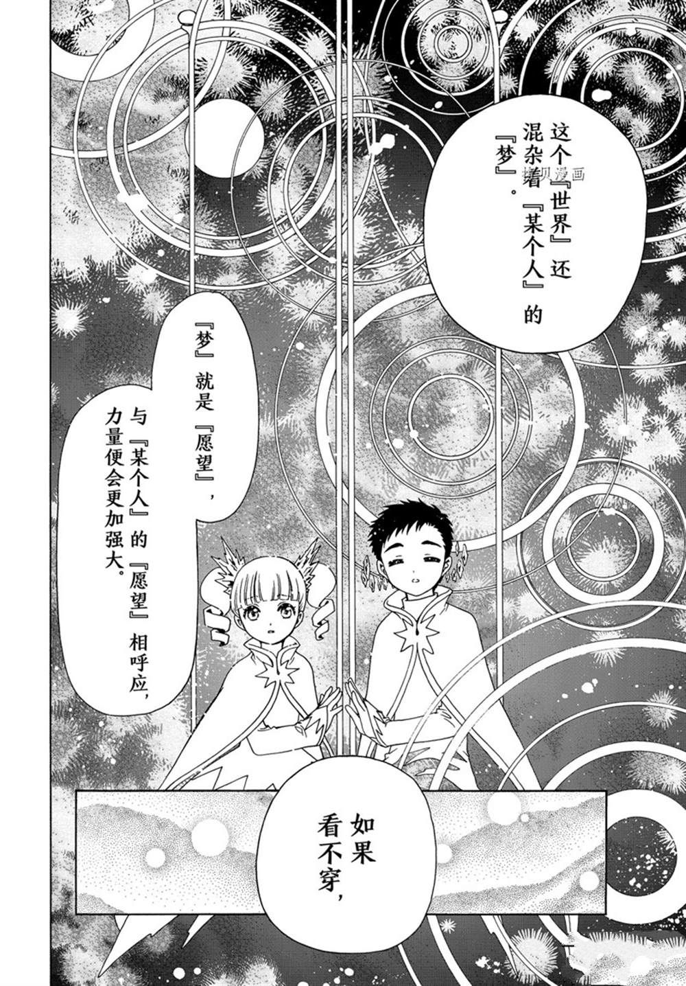 CLEAR CARD篇 6518
