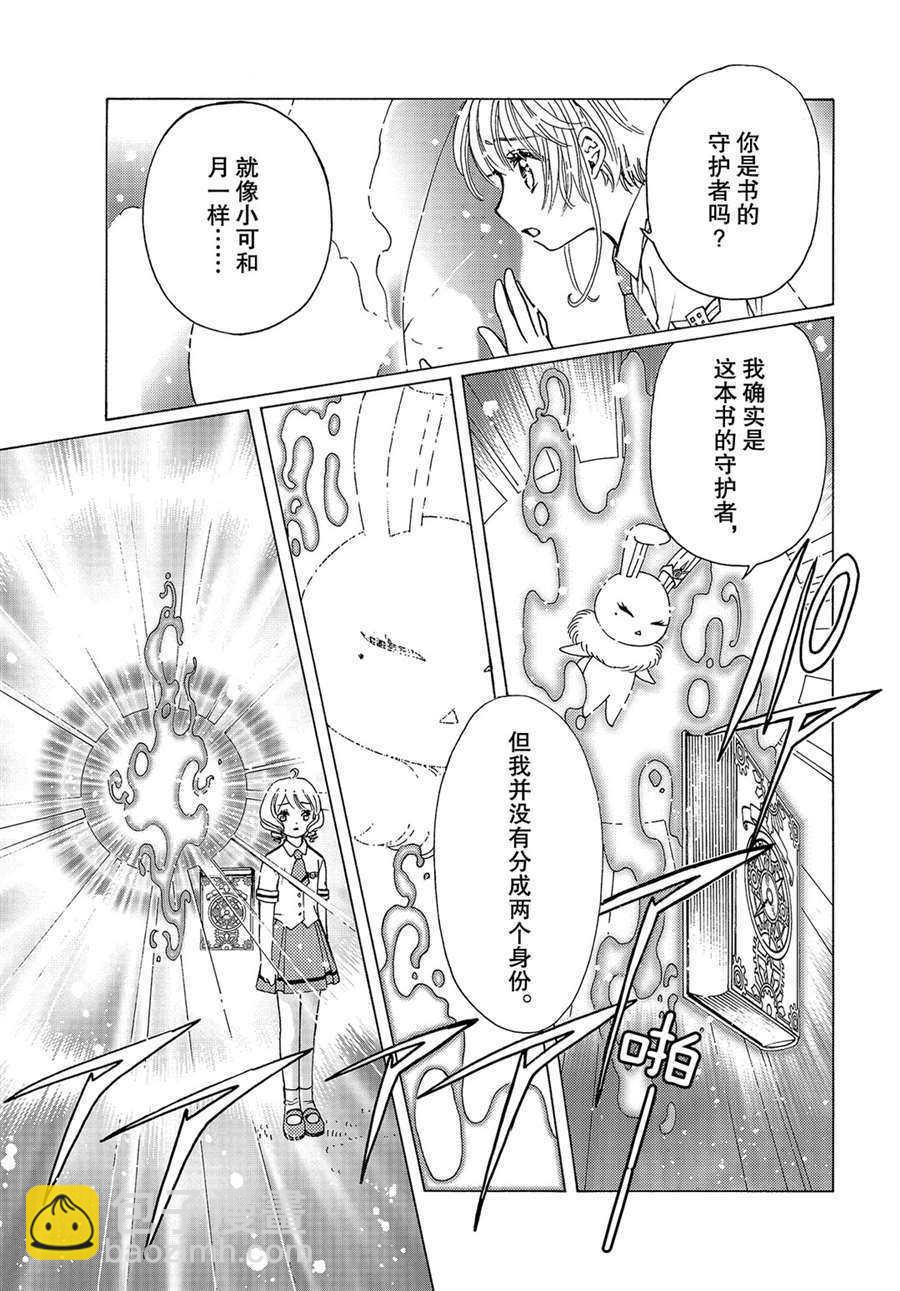 CLEAR CARD篇 5012