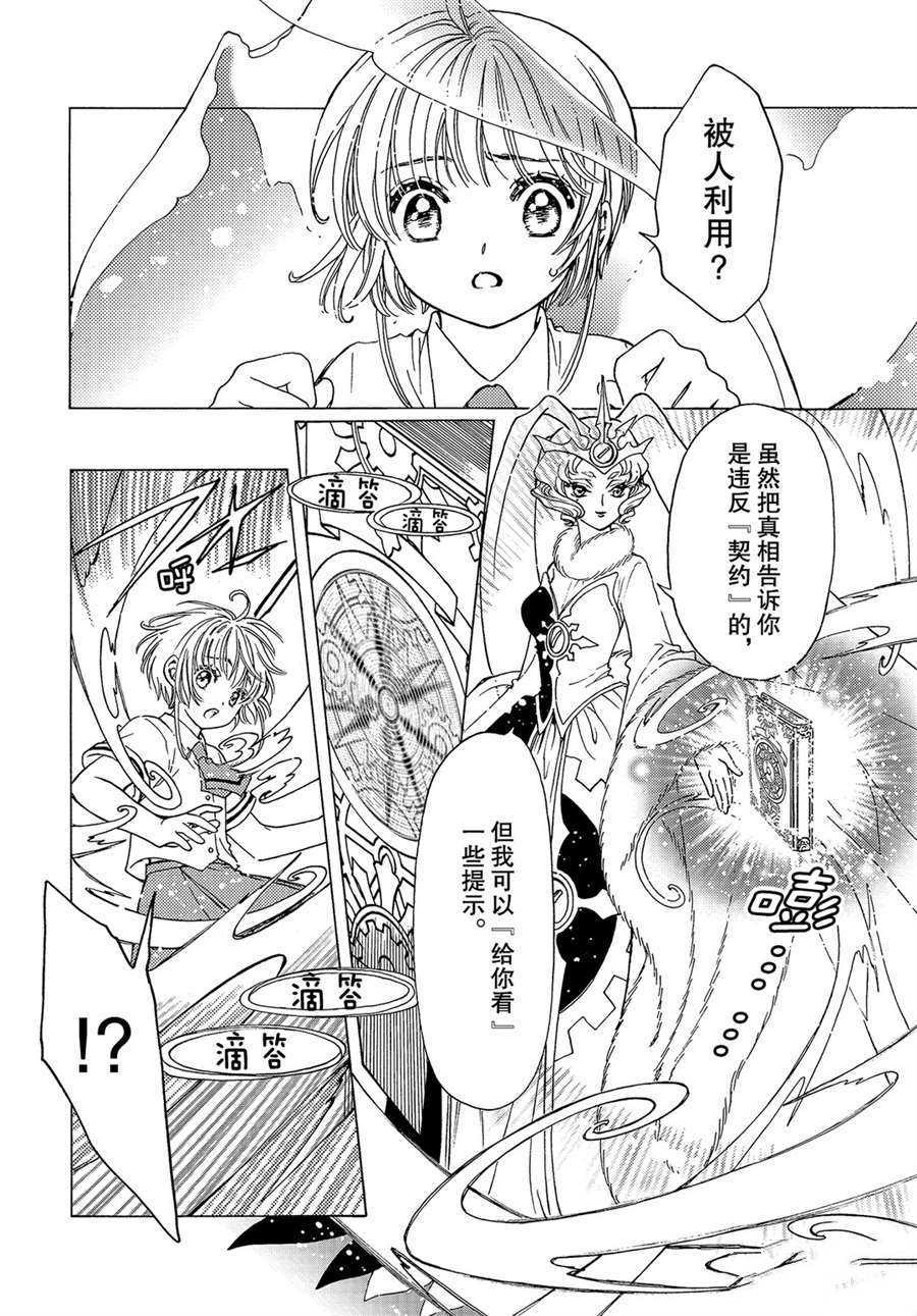 CLEAR CARD篇 5017