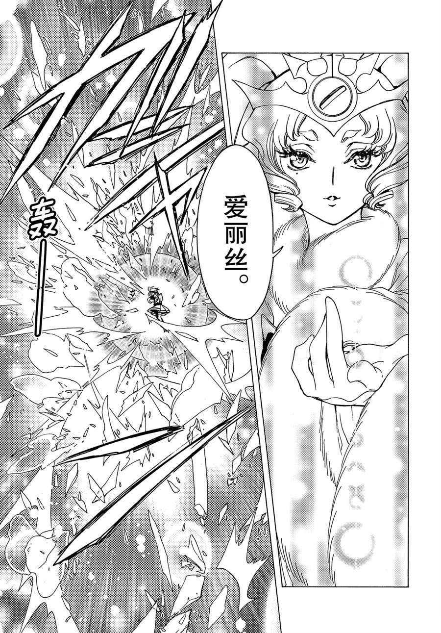 CLEAR CARD篇 5020