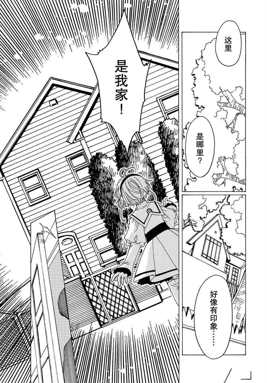 CLEAR CARD篇 5026