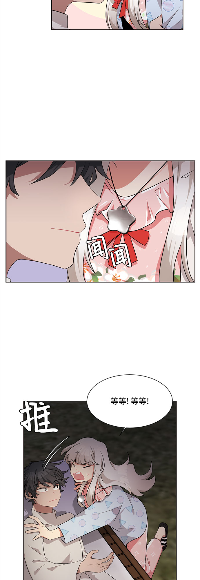第3话1