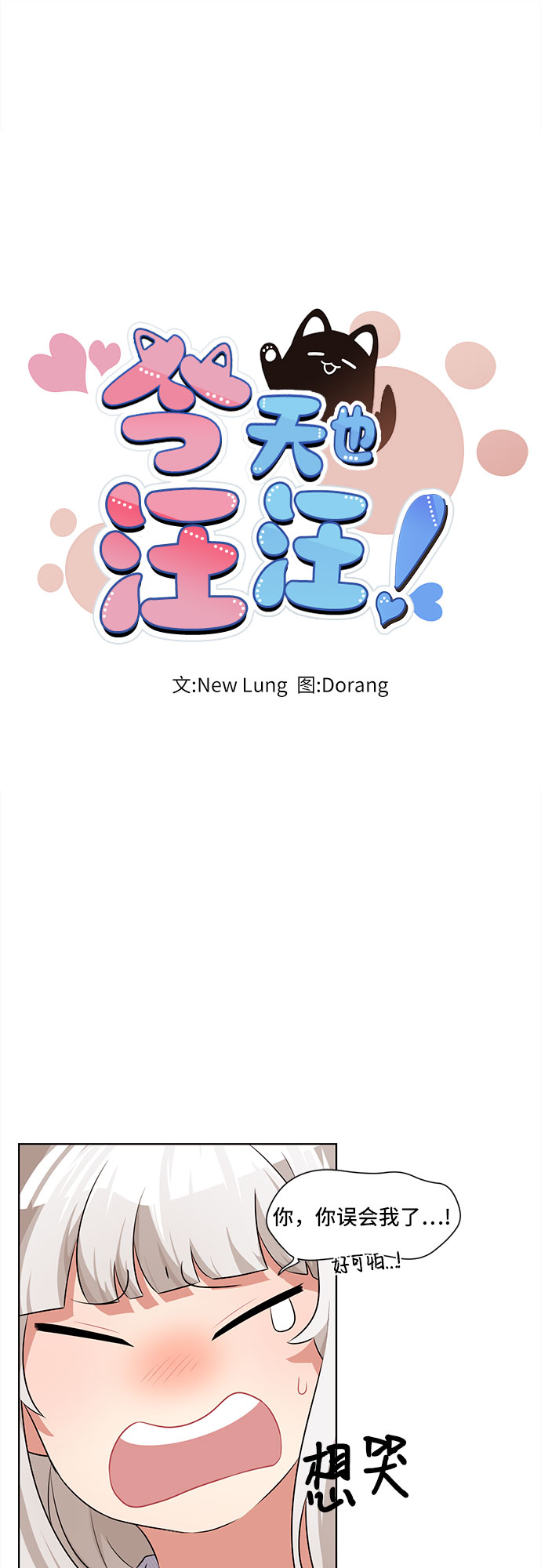 第3话11